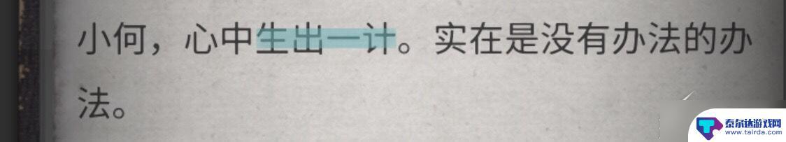 流言侦探怎么玩的 《流言侦探》游戏攻略分享