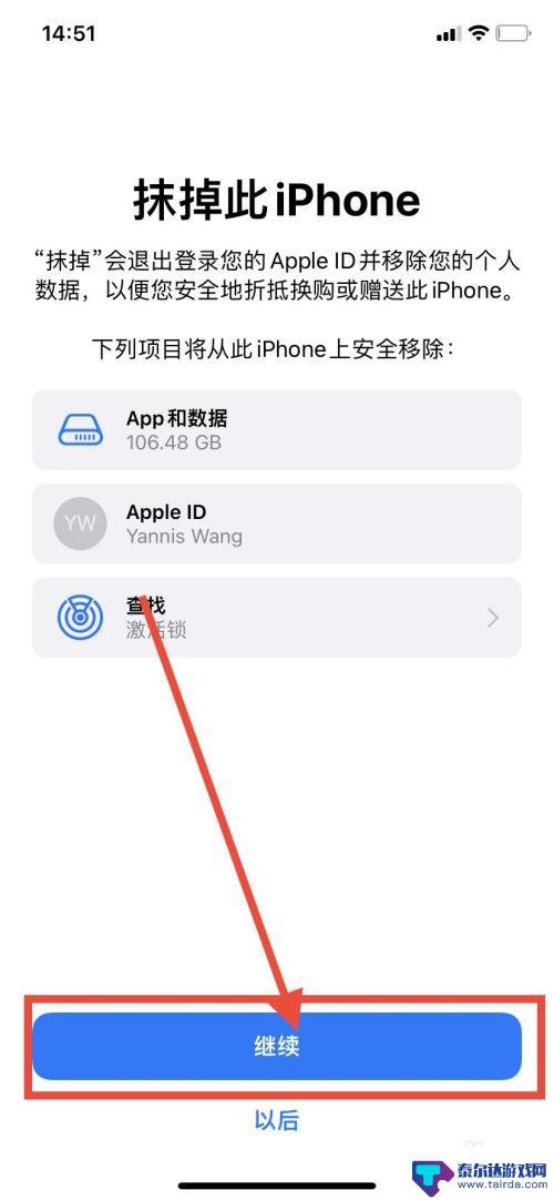 iphone怎么抹掉所有数据 如何清除苹果手机所有数据