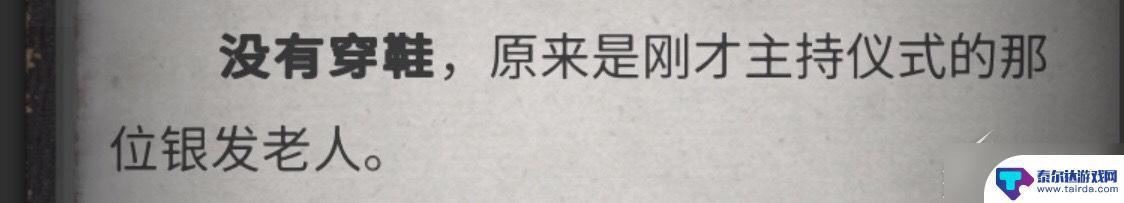 流言侦探怎么玩的 《流言侦探》游戏攻略分享