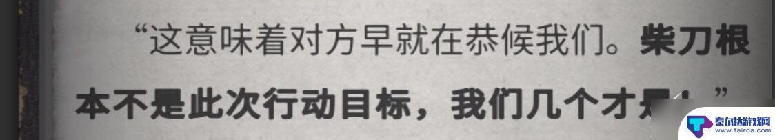 流言侦探怎么玩的 《流言侦探》游戏攻略分享