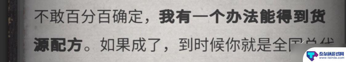 流言侦探怎么玩的 《流言侦探》游戏攻略分享