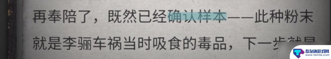 流言侦探怎么玩的 《流言侦探》游戏攻略分享