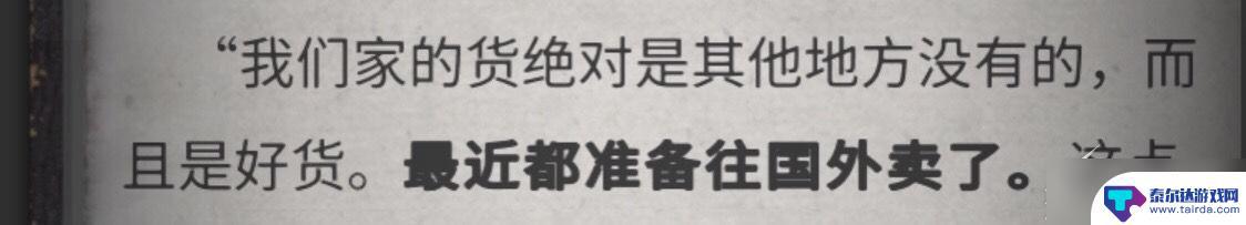 流言侦探怎么玩的 《流言侦探》游戏攻略分享