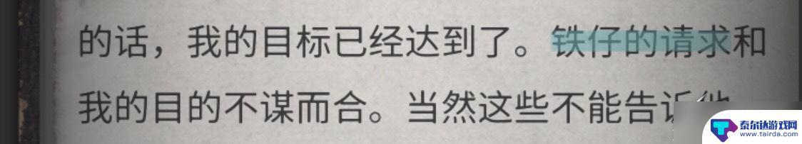 流言侦探怎么玩的 《流言侦探》游戏攻略分享