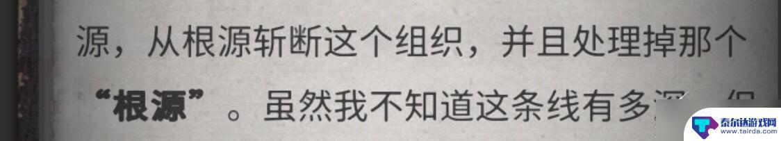 流言侦探怎么玩的 《流言侦探》游戏攻略分享