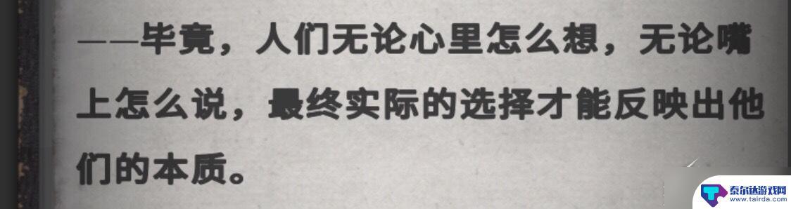 流言侦探怎么玩的 《流言侦探》游戏攻略分享