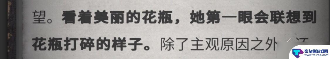 流言侦探怎么玩的 《流言侦探》游戏攻略分享