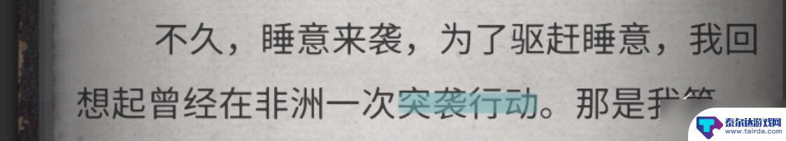 流言侦探怎么玩的 《流言侦探》游戏攻略分享