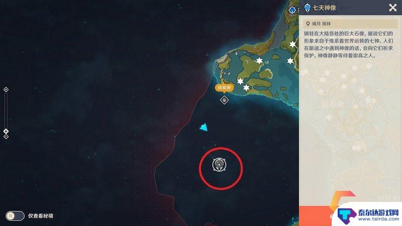 原神怎么开图 原神手游地图黑色区域探索方法