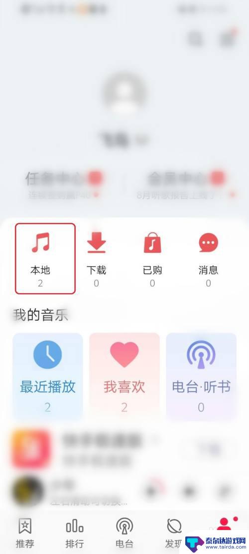 手机音乐怎么添加到本地音乐 华为手机如何下载本地音乐