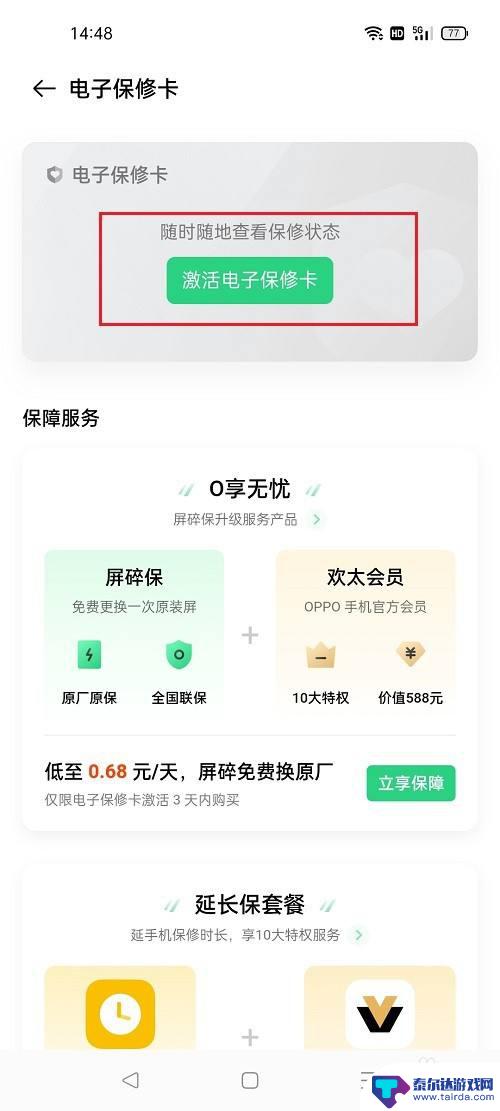 oppo是不是新手机 oppo怎么辨别是新机