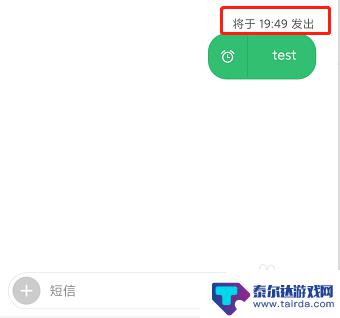 怎么设置手机里的短信 手机短信如何自动定时发送