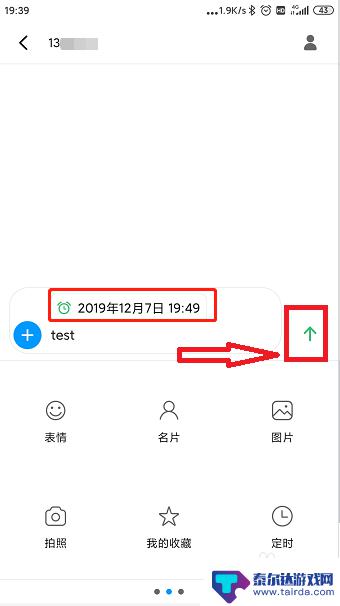 怎么设置手机里的短信 手机短信如何自动定时发送