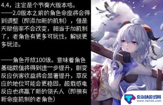 原神角色会加强吗 原神全员加强后老角色战力提升