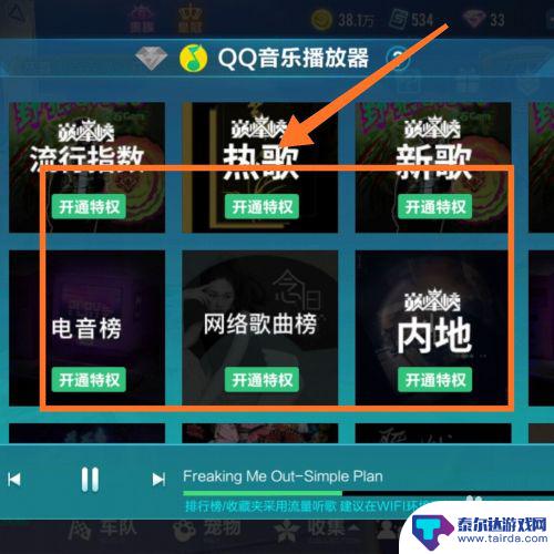 qq飞车怎么放自己的歌 QQ飞车怎么在游戏中切换歌曲