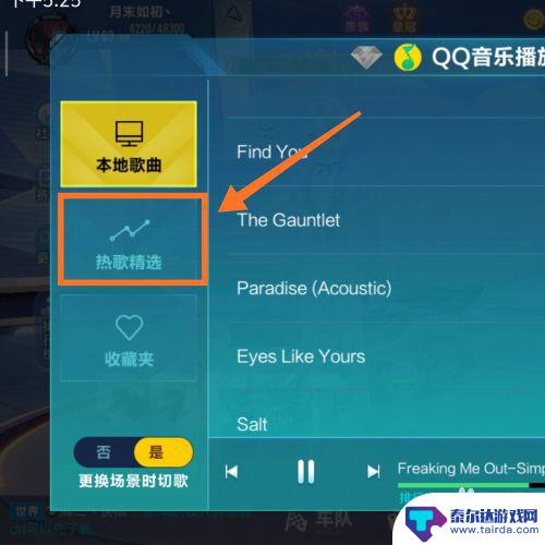 qq飞车怎么放自己的歌 QQ飞车怎么在游戏中切换歌曲