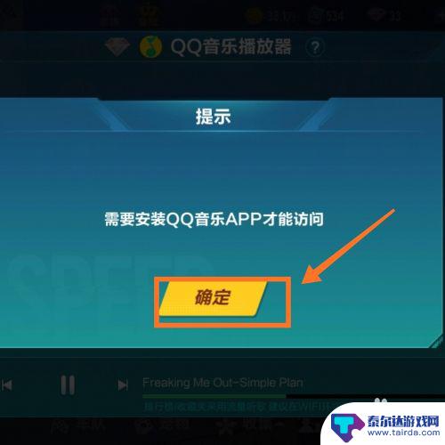 qq飞车怎么放自己的歌 QQ飞车怎么在游戏中切换歌曲