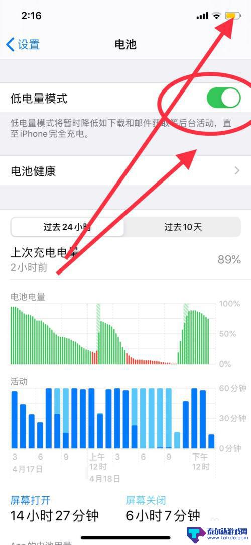 苹果手机怎么设置电量低 苹果手机低电量模式怎么打开