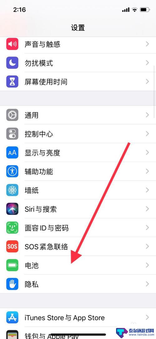 苹果手机怎么设置电量低 苹果手机低电量模式怎么打开