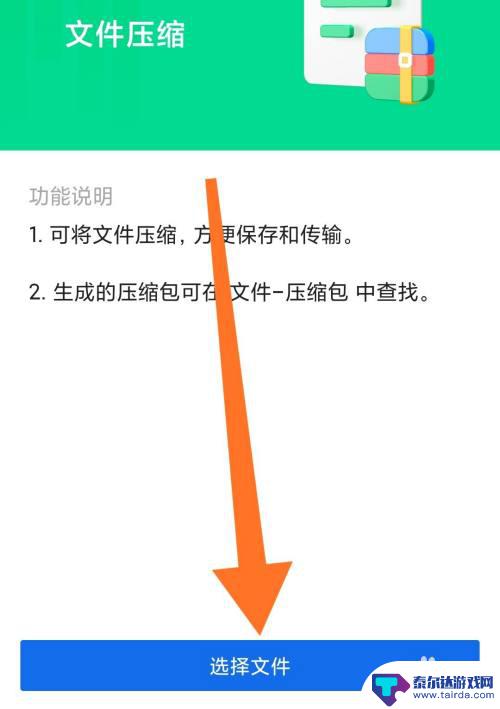 qq浏览器怎么压缩成zip QQ浏览器如何打包文件为压缩文件