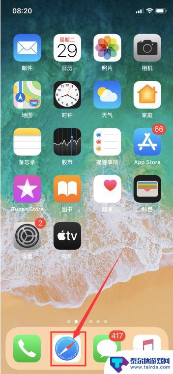 苹果手机系统怎么降级版本 iOS系统各版本是否支持降级