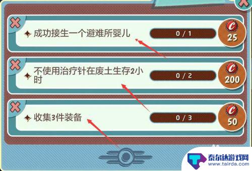 辐射避难所怎么能让居民开心 辐射避难所居民不满意怎么提高幸福感