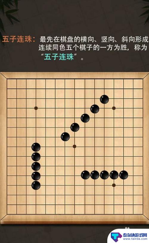 五子棋怎么连线算赢 五子棋怎么样才算胜利