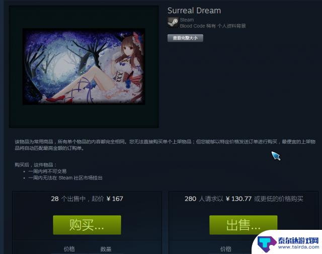 steam宝石获得 Steam宝珠有什么作用