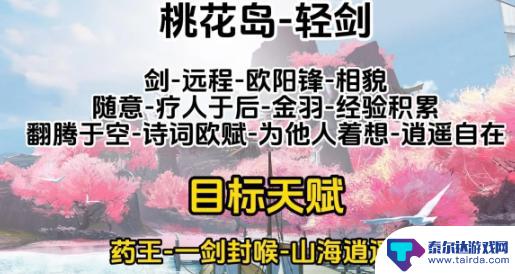 射雕手游完美攻略大全 射雕攻略大全官网