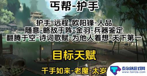 射雕手游完美攻略大全 射雕攻略大全官网