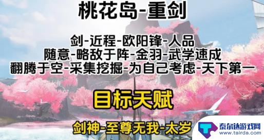 射雕手游完美攻略大全 射雕攻略大全官网