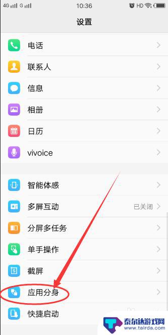 vivo手机能不能下载两个微信 VIVO手机怎么在手机上切换两个微信账号