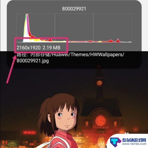 手机图片尺寸大小怎么改 手机怎么改变图片像素大小