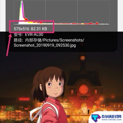 手机图片尺寸大小怎么改 手机怎么改变图片像素大小