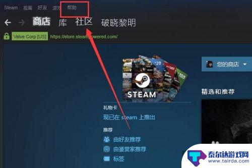 steam价格怎么换成人民币 steam账户设置为人民币怎么操作