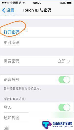 手机如何重设指纹锁 iPhone指纹密码设置教程