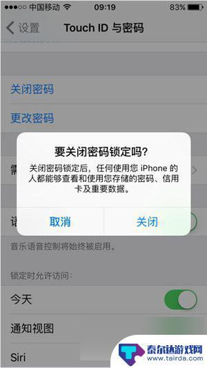 手机如何重设指纹锁 iPhone指纹密码设置教程