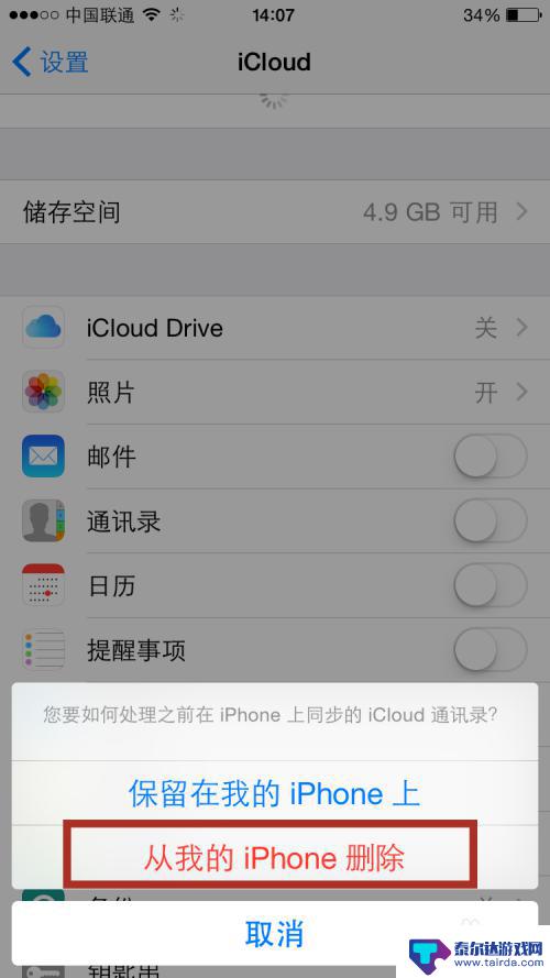 苹果手机怎样一下子删除所有联系人 iphone删除全部联系人的方法