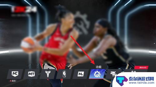 nba篮球大师怎么把球员变为休息状态 NBA2K24手动暂停设置方法