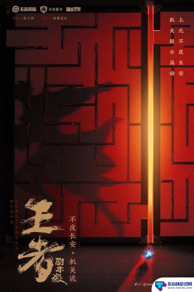 《王者荣耀》推出新动画,再次引领国产IP潮流?