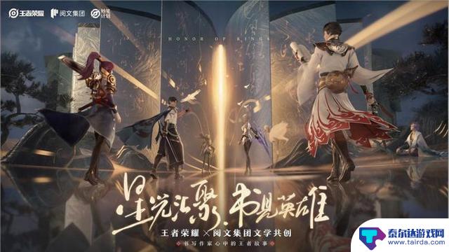 《王者荣耀》推出新动画,再次引领国产IP潮流?
