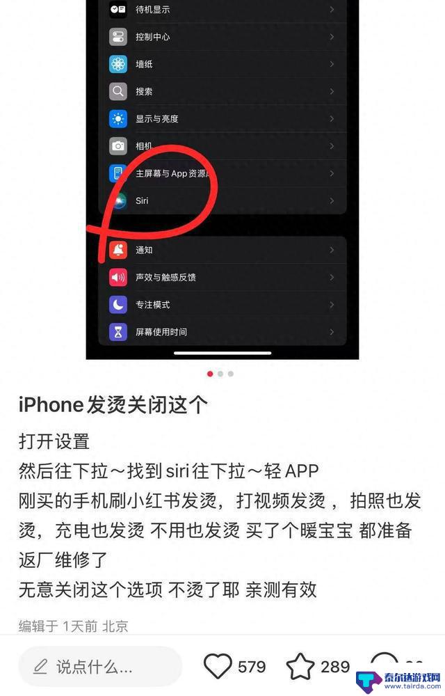 iPhone官方客服回应：暂无“制冷模式”，系网友误解