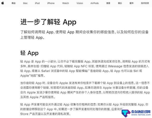 iPhone官方客服回应:暂无“制冷模式”,系网友误解