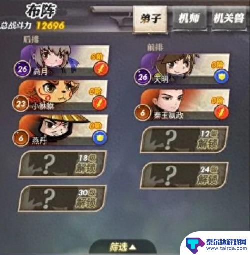《秦时明月卡牌版》帝国与阴阳体系核心组合攻略及阵容搭配图鉴解析