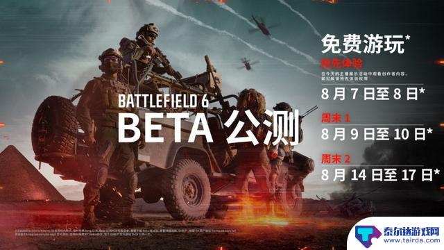 Steam上新游周报：《四海兄弟：故乡》正式发布，《战地6》测试版现已上线
