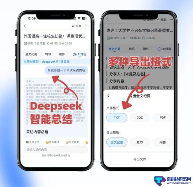 2025 年8款安卓会议常用工具性价比深度评测及购买建议