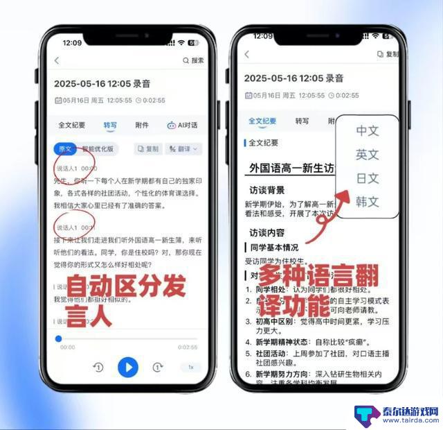 2025 年8款安卓会议常用工具性价比深度评测及购买建议