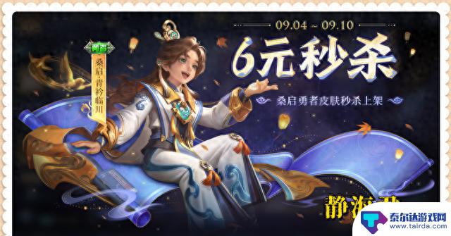 三国天才曹植加入正式服9.4，亚连、程咬金调整，夺宝奖池更新