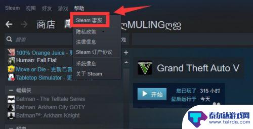 gta5被删档 Steam已移除游戏恢复方法