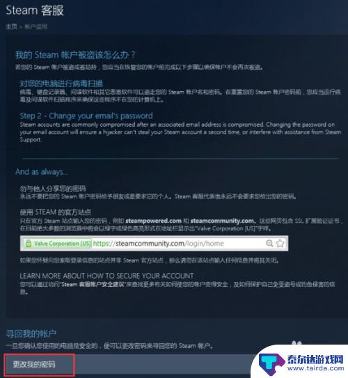 买的steam号被盗 Steam账号被盗找回方法